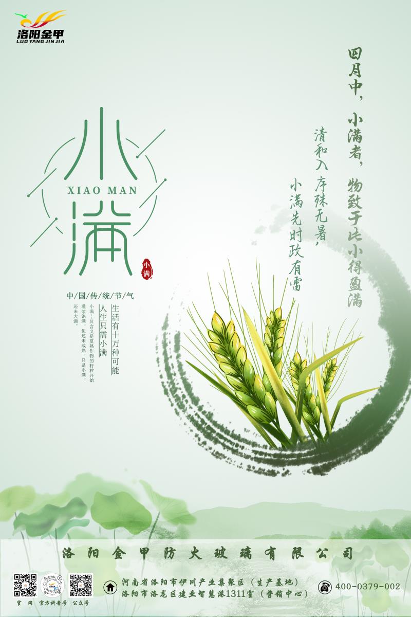 1653094969574680.jpg 小滿官網(wǎng)用.jpg