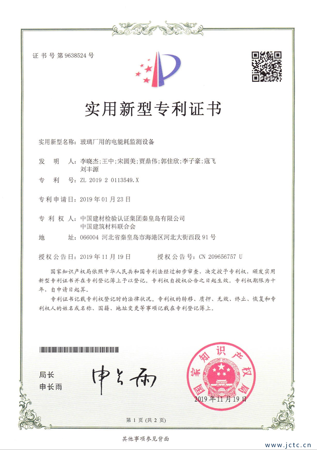 玻璃廠(chǎng)用的電能耗監測設備_1.jpg