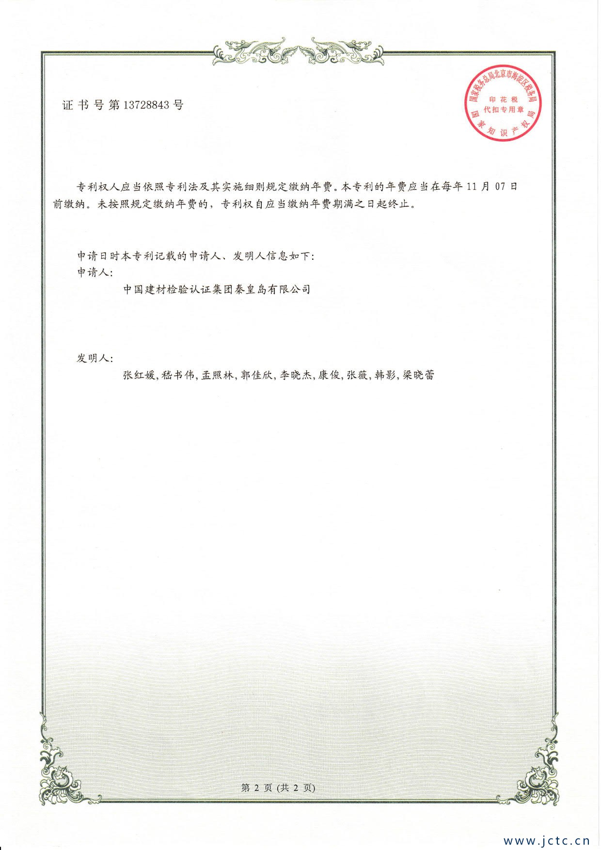 車(chē)膜光畸變檢測支架_2.jpg